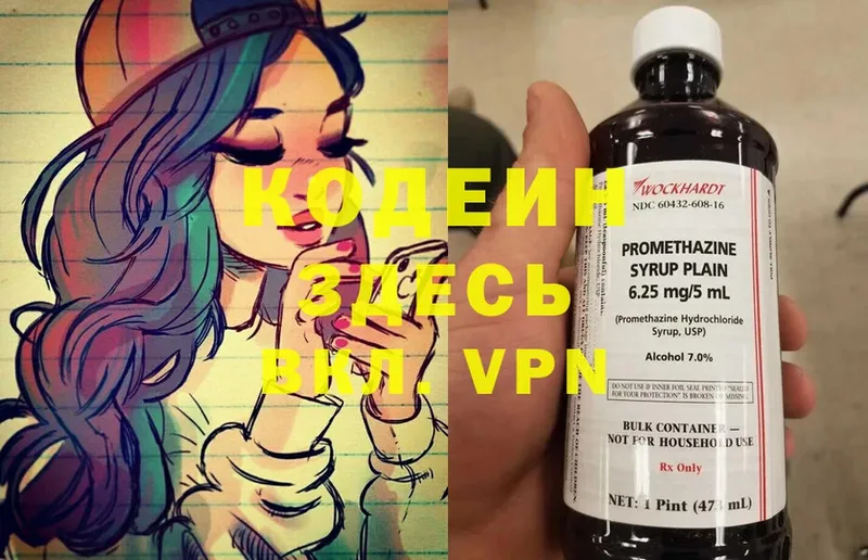 ОМГ ОМГ tor  закладка  Данков  Codein Purple Drank 