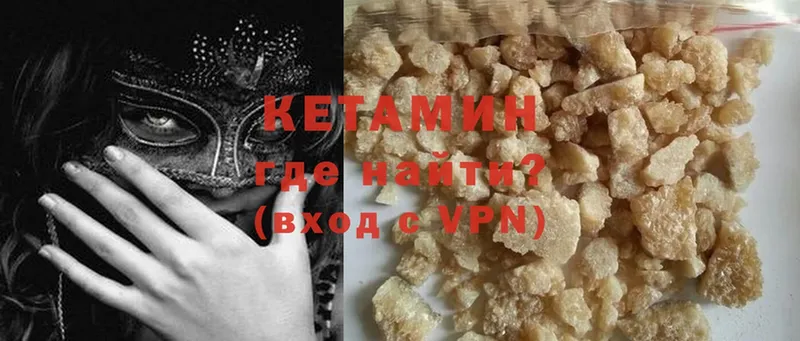 цена   Данков  Кетамин VHQ 